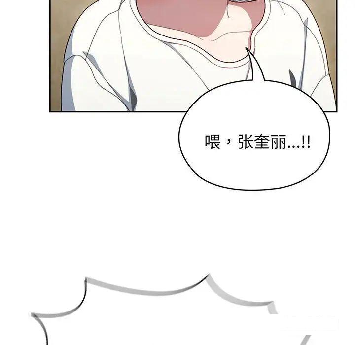 [韩国漫画] 请把女儿交给我 剧情,女学生#[138P]-15