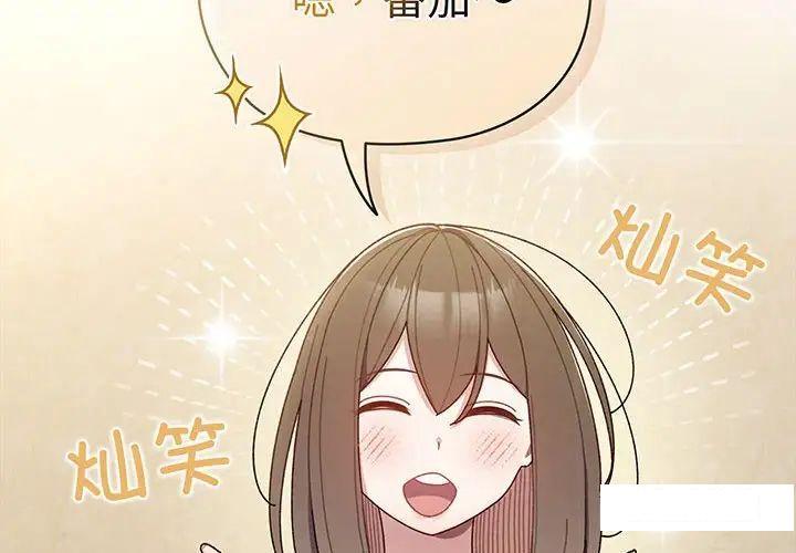 [韩国漫画] 请把女儿交给我 剧情,女学生#[138P]-2