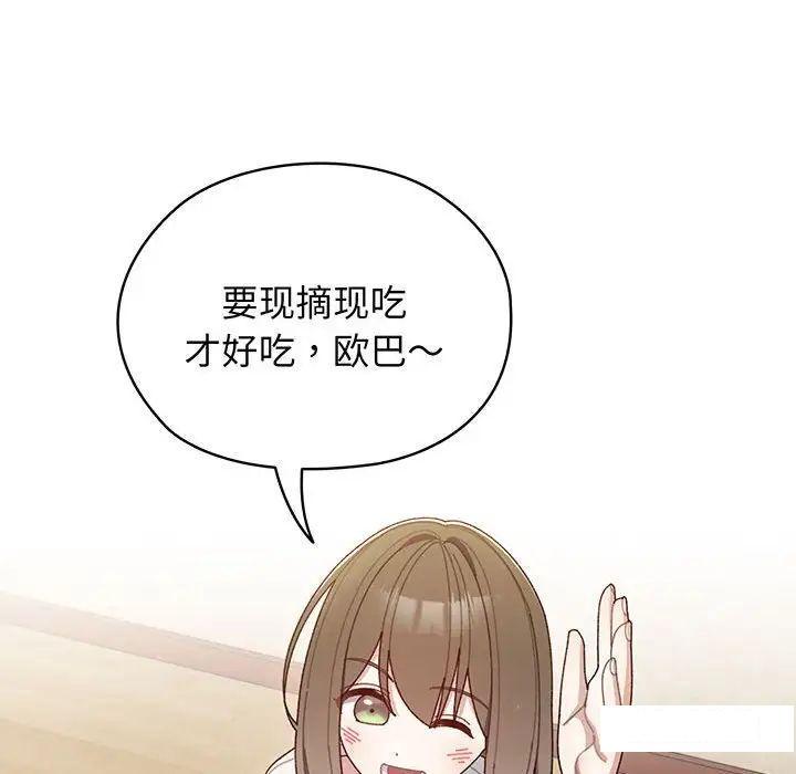 [韩国漫画] 请把女儿交给我 剧情,女学生#[138P]-29
