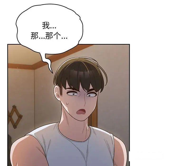 [韩国漫画] 请把女儿交给我 剧情,女学生#[138P]-43