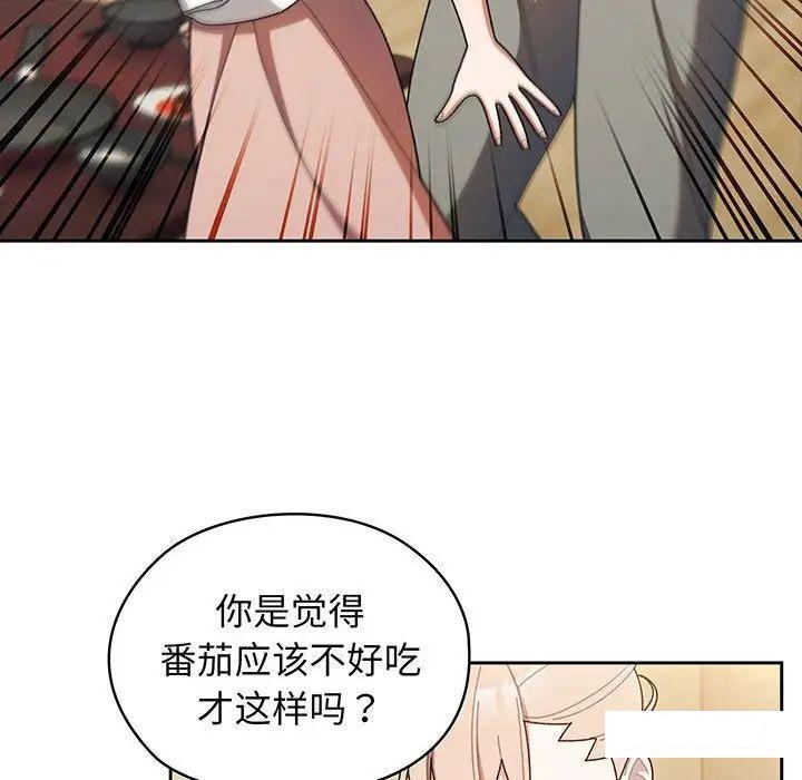 [韩国漫画] 请把女儿交给我 剧情,女学生#[138P]-46