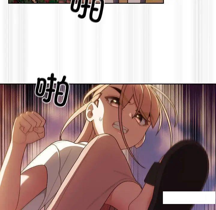 [韩国漫画] 请把女儿交给我 剧情,女学生#[138P]-59