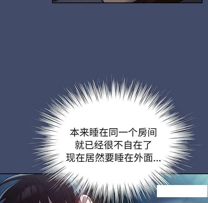 [韩国漫画] 请把女儿交给我 剧情,女学生#[138P]-81