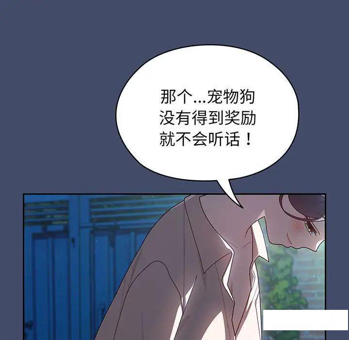 [韩国漫画] 请把女儿交给我 剧情,女学生#[138P]-94