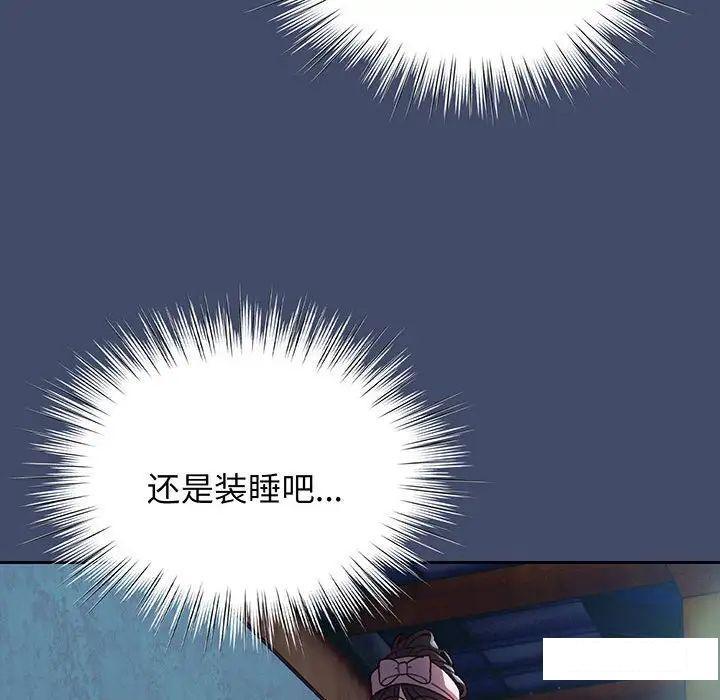 [韩国漫画] 请把女儿交给我 剧情,女学生#[138P]-98