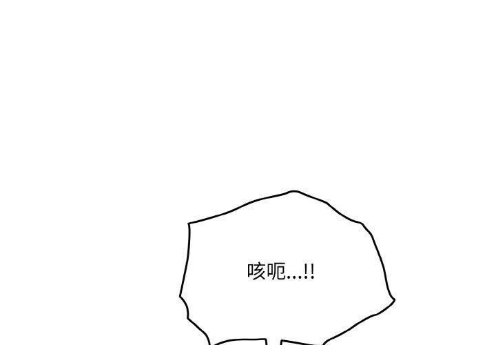 [韩国漫画] 请把女儿交给我 剧情,女学生#[156P]-1