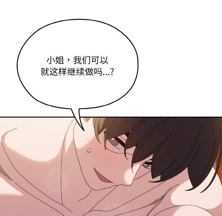 [韩国漫画] 请把女儿交给我 剧情,女学生#[156P]-100