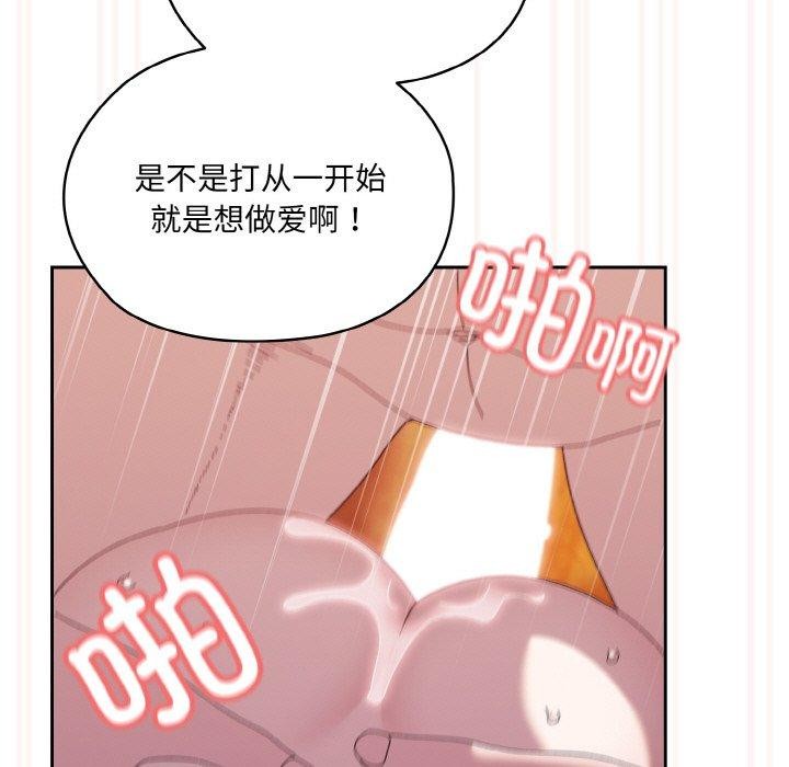 [韩国漫画] 请把女儿交给我 剧情,女学生#[156P]-139