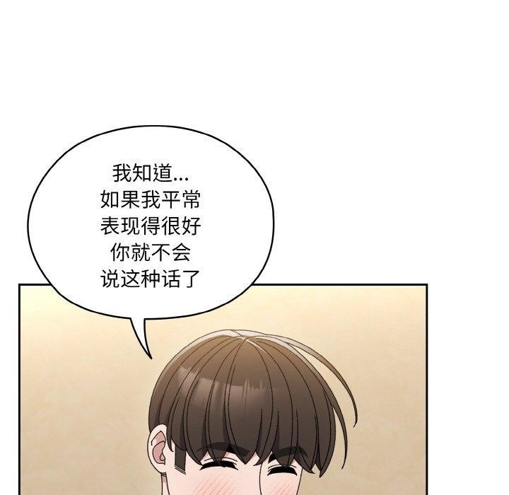[韩国漫画] 请把女儿交给我 剧情,女学生#[156P]-24