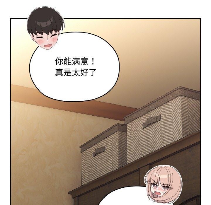 [韩国漫画] 请把女儿交给我 剧情,女学生#[156P]-31