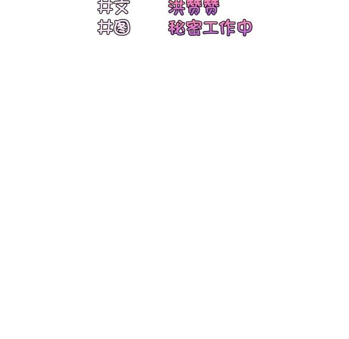 [韩国漫画] 请把女儿交给我 剧情,女学生#[156P]-43