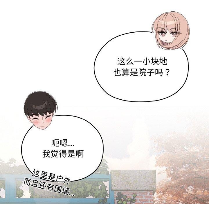 [韩国漫画] 请把女儿交给我 剧情,女学生#[156P]-49