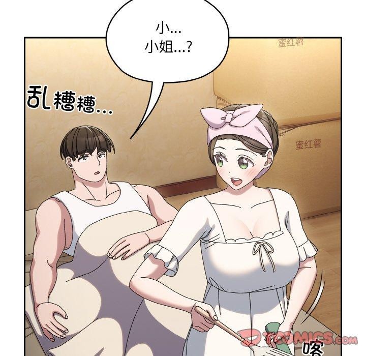 [韩国漫画] 请把女儿交给我 剧情,女学生#[140P]-105
