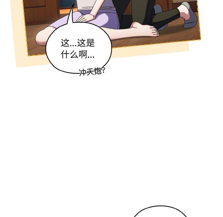 [韩国漫画] 请把女儿交给我 剧情,女学生#[140P]-110