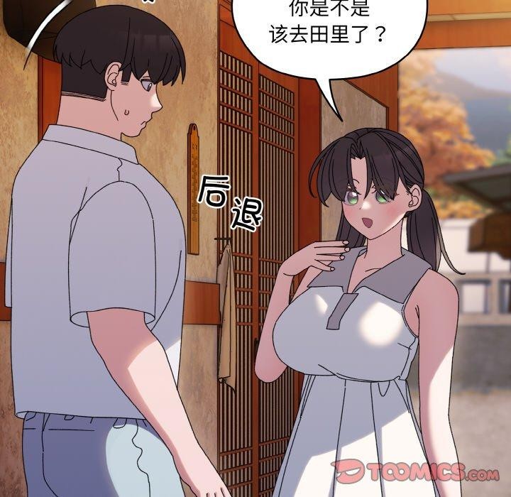 [韩国漫画] 请把女儿交给我 剧情,女学生#[140P]-117