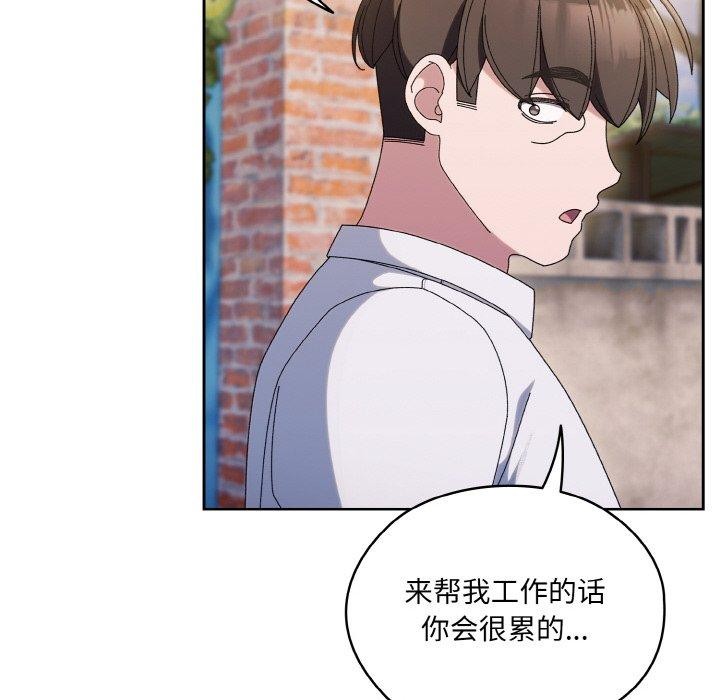 [韩国漫画] 请把女儿交给我 剧情,女学生#[140P]-124