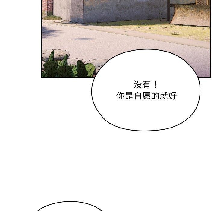 [韩国漫画] 请把女儿交给我 剧情,女学生#[140P]-130