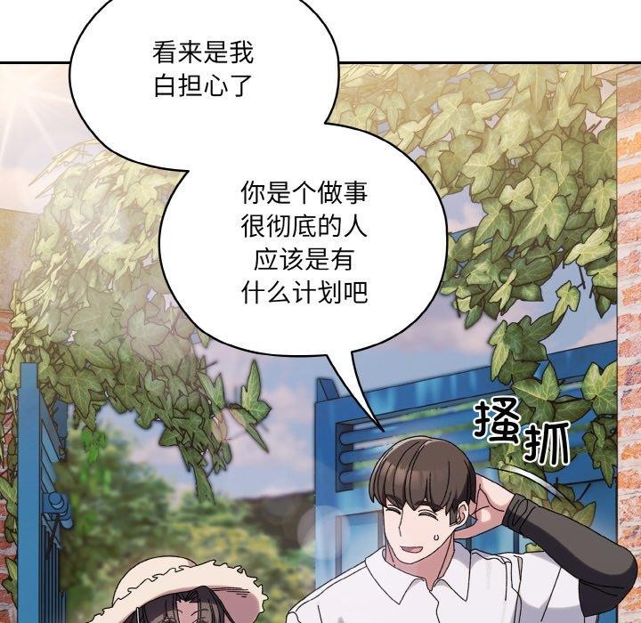 [韩国漫画] 请把女儿交给我 剧情,女学生#[140P]-131