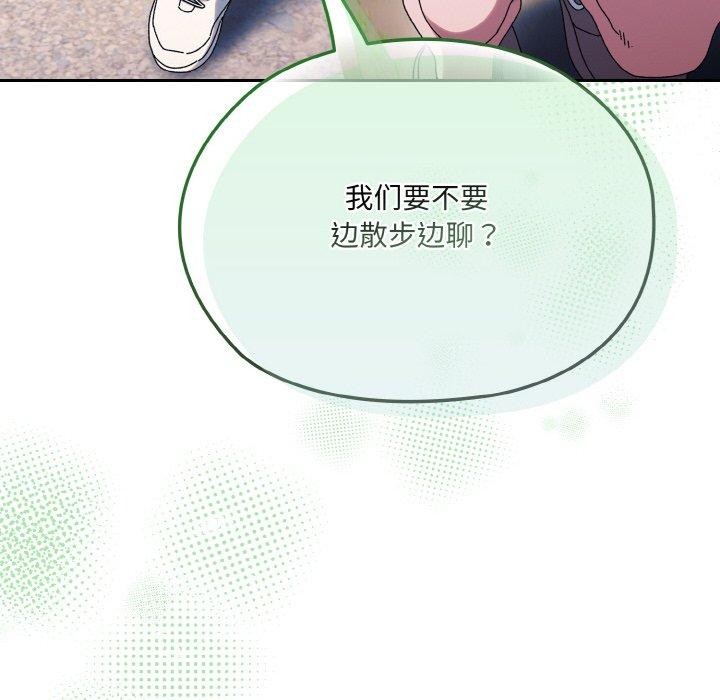 [韩国漫画] 请把女儿交给我 剧情,女学生#[140P]-139