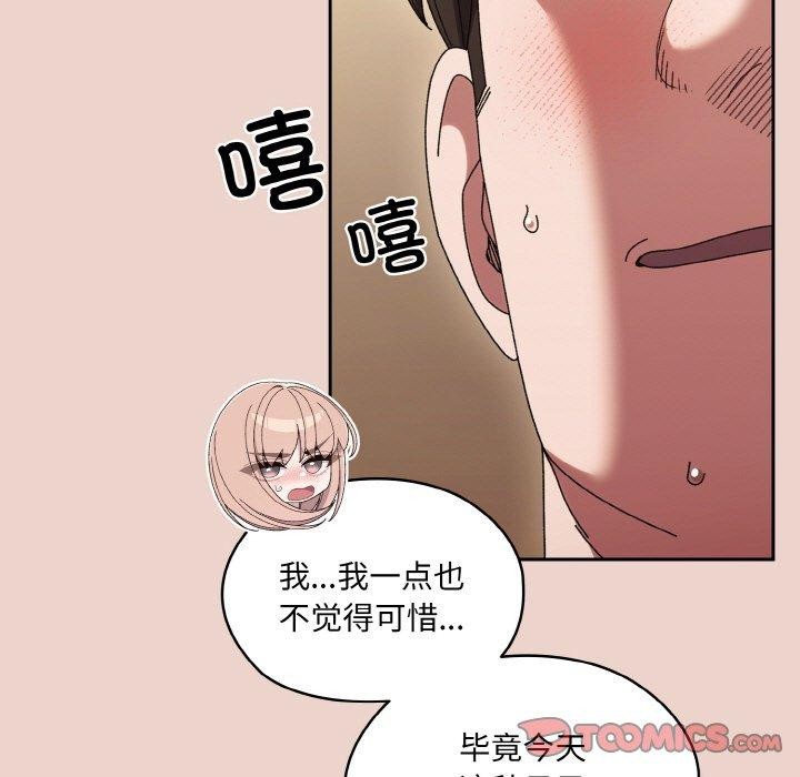 [韩国漫画] 请把女儿交给我 剧情,女学生#[140P]-15