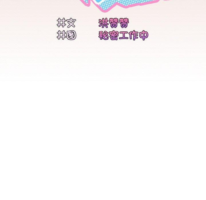 [韩国漫画] 请把女儿交给我 剧情,女学生#[140P]-35
