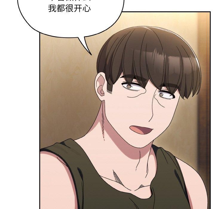 [韩国漫画] 请把女儿交给我 剧情,女学生#[140P]-52
