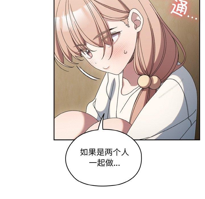 [韩国漫画] 请把女儿交给我 剧情,女学生#[140P]-56