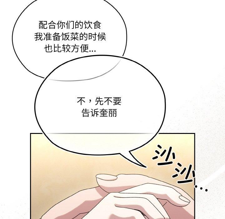[韩国漫画] 请把女儿交给我 剧情,女学生#[140P]-59