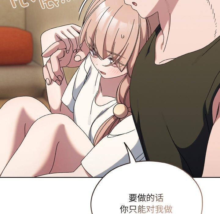 [韩国漫画] 请把女儿交给我 剧情,女学生#[140P]-62