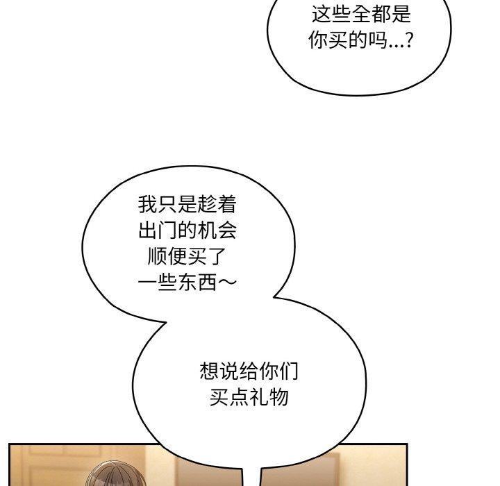 [韩国漫画] 请把女儿交给我 剧情,女学生#[140P]-73