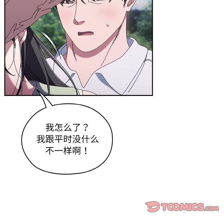 [韩国漫画] 请把女儿交给我 剧情,女学生#[152P]-21