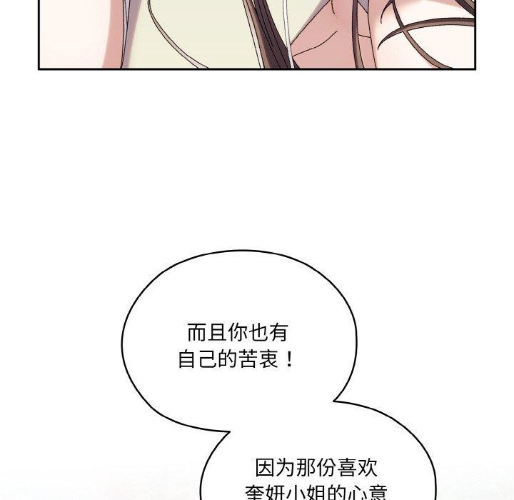 [韩国漫画] 请把女儿交给我 剧情,女学生#[152P]-34