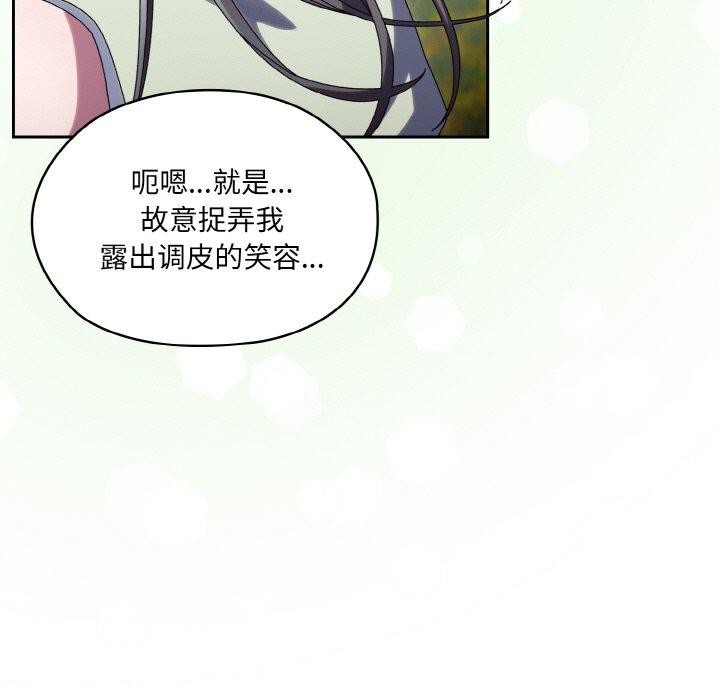 [韩国漫画] 请把女儿交给我 剧情,女学生#[152P]-45