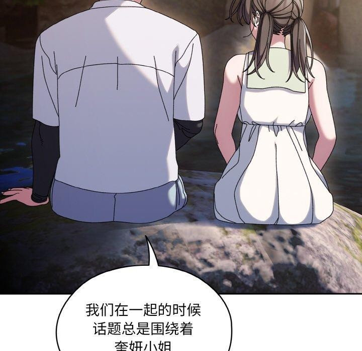 [韩国漫画] 请把女儿交给我 剧情,女学生#[152P]-73