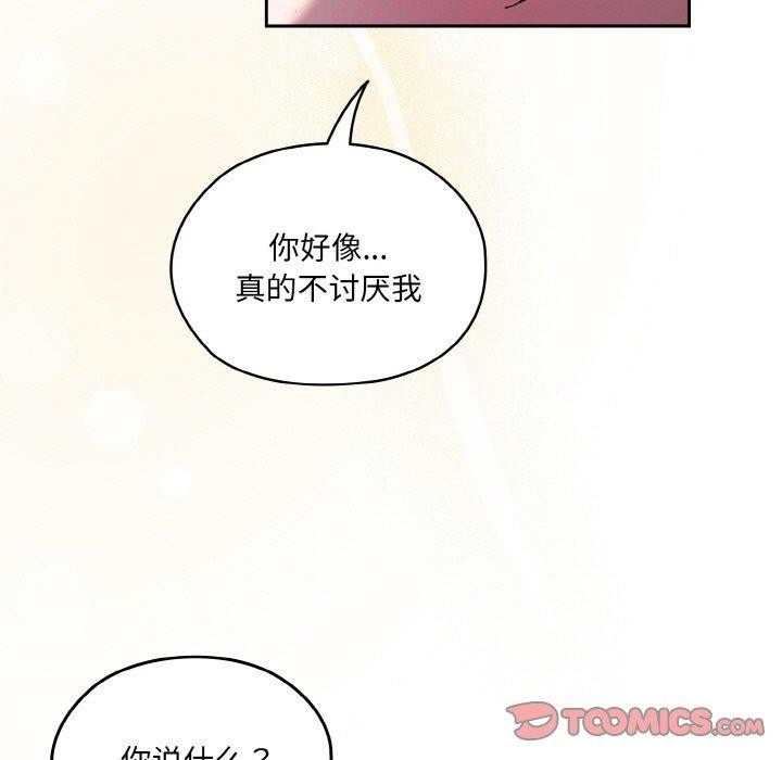 [韩国漫画] 请把女儿交给我 剧情,女学生#[152P]-93