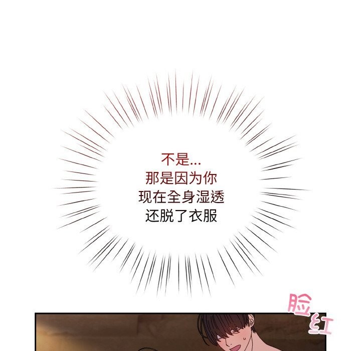 [韩国漫画] 请把女儿交给我 剧情,女学生#[178P]-14