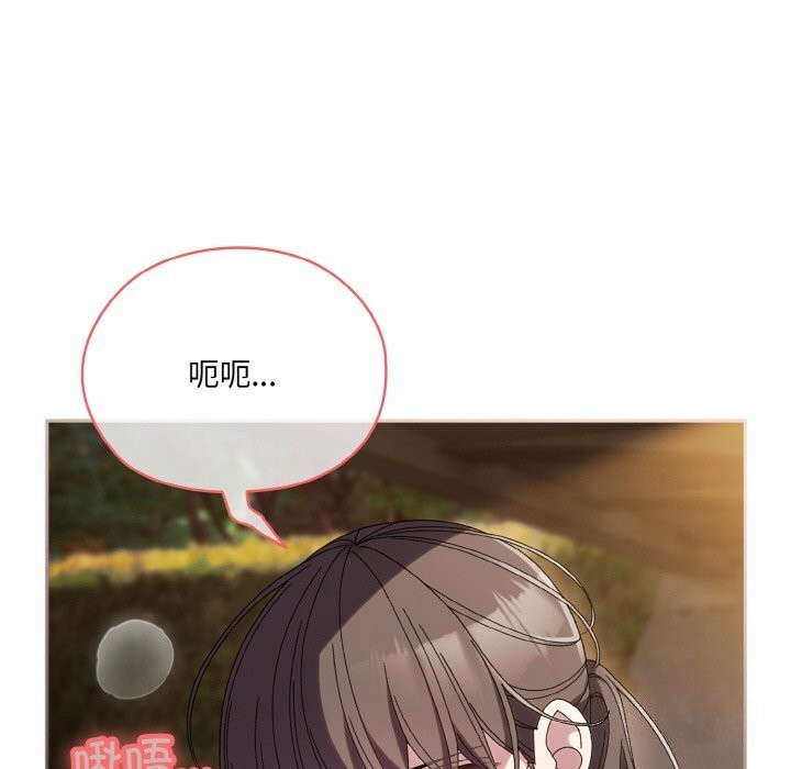 [韩国漫画] 请把女儿交给我 剧情,女学生#[178P]-154