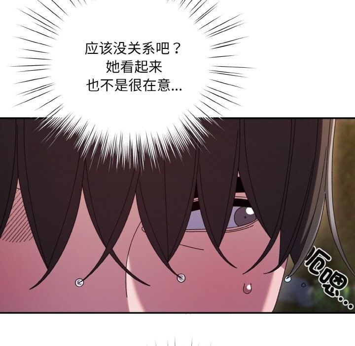 [韩国漫画] 请把女儿交给我 剧情,女学生#[178P]-17
