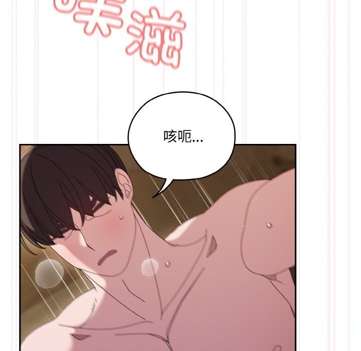 [韩国漫画] 请把女儿交给我 剧情,女学生#[156P]-121