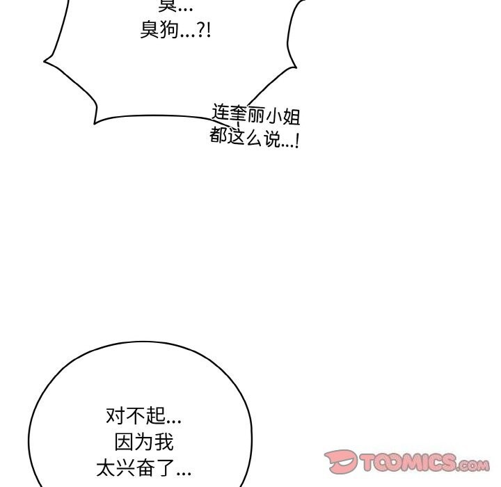 [韩国漫画] 请把女儿交给我 剧情,女学生#[156P]-147