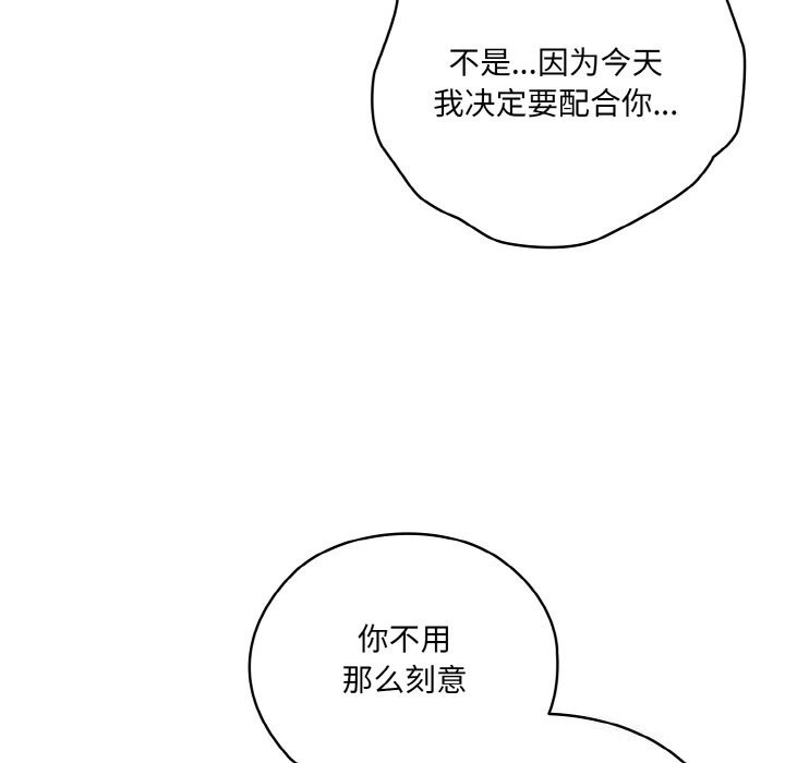 [韩国漫画] 请把女儿交给我 剧情,女学生#[156P]-65