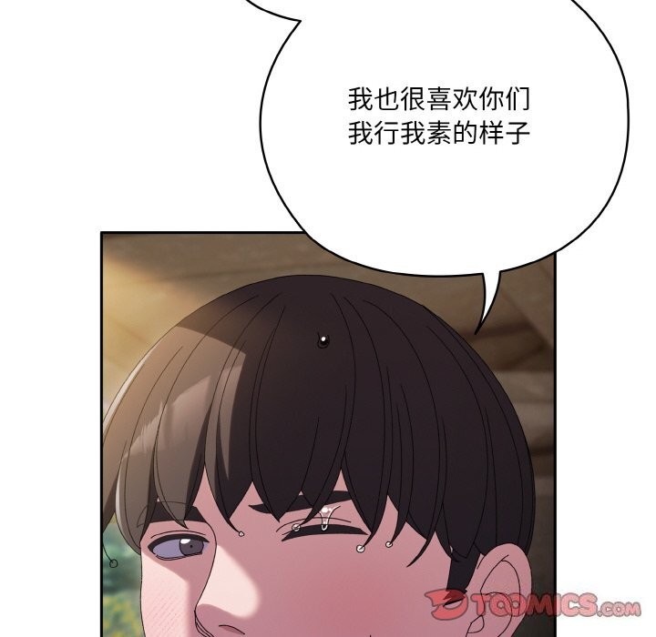 [韩国漫画] 请把女儿交给我 剧情,女学生#[156P]-66