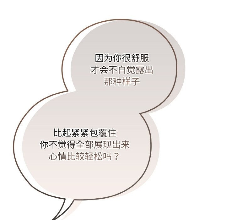 [韩国漫画] 请把女儿交给我 剧情,女学生#[156P]-78