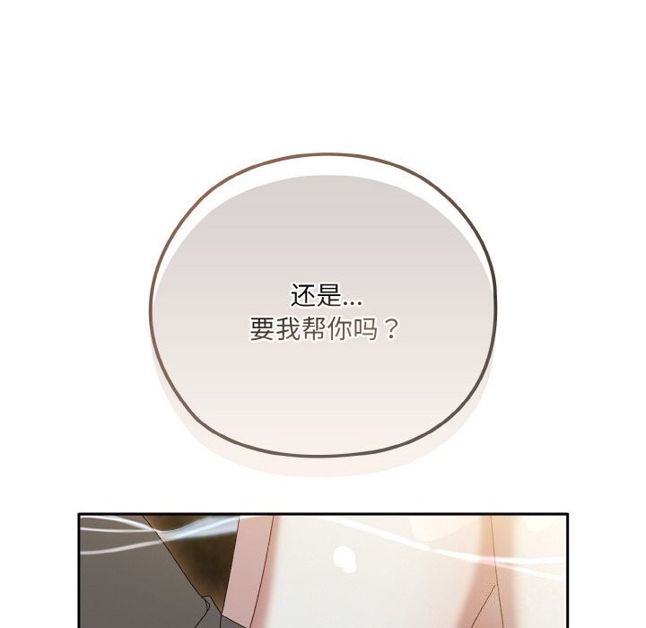 [韩国漫画] 请把女儿交给我 剧情,女学生#[156P]-80