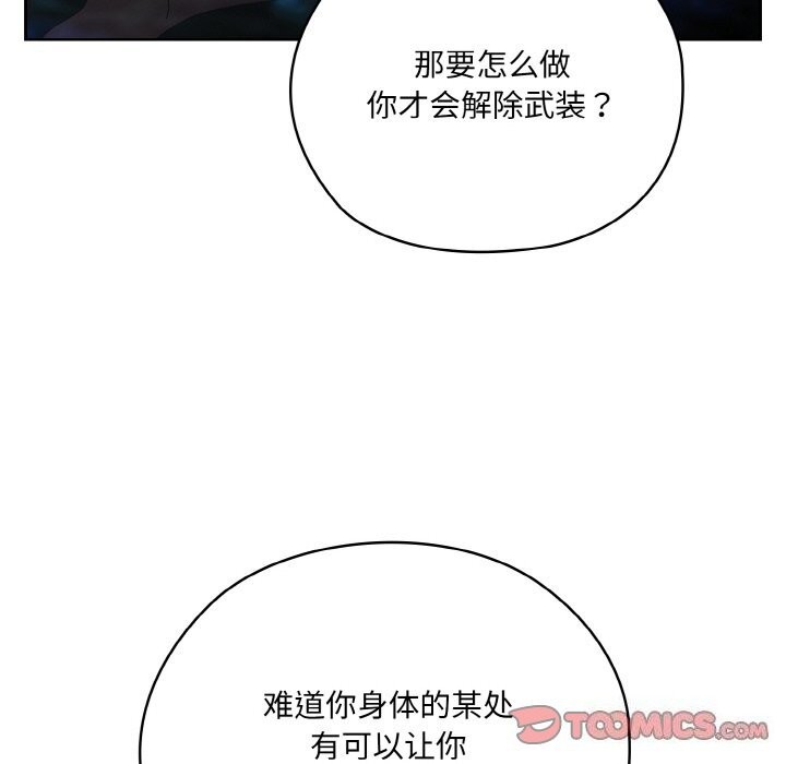 [韩国漫画] 请把女儿交给我 剧情,女学生#[156P]-84