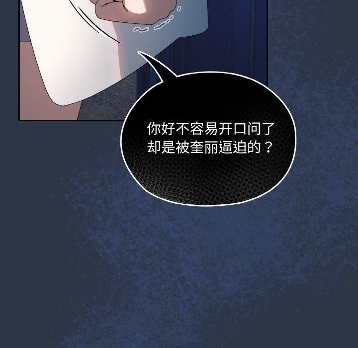 [韩国漫画] 请把女儿交给我 剧情,女学生#[142P]-120