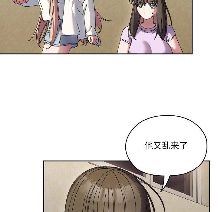 [韩国漫画] 请把女儿交给我 剧情,女学生#[142P]-88