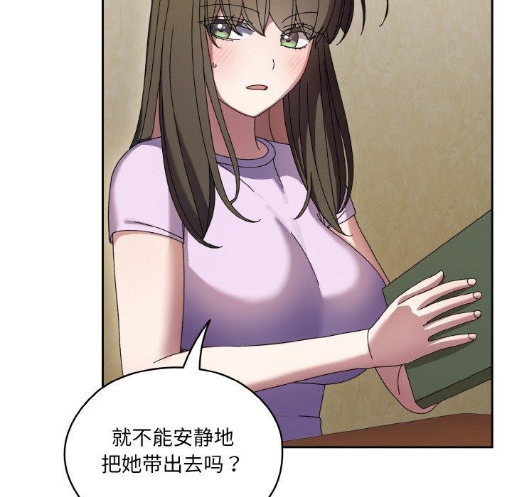 [韩国漫画] 请把女儿交给我 剧情,女学生#[142P]-89