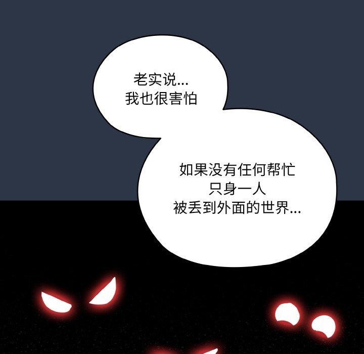 [韩国漫画] 请把女儿交给我 剧情,女学生#[155P]-108