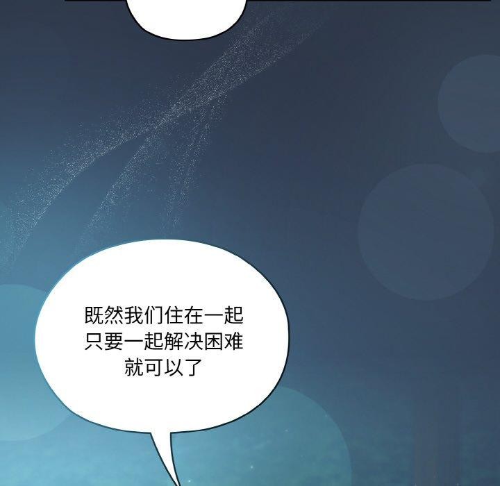[韩国漫画] 请把女儿交给我 剧情,女学生#[155P]-116